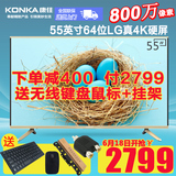 Konka/康佳 T55U平板55英寸4K高清电视智能网络LED液晶电视58 65