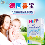 HiPP 德国喜宝有机益生元益生菌1段一段新生初生奶粉600g现货包邮