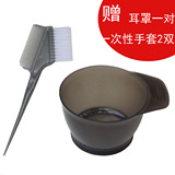 DIY工具 碗发膜倒膜焗油膏染发剂专用工具 碗梳子美发用品套装