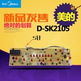 美的电磁炉显示板 按键电路控制灯板SK2115X/SK2105G/SK2105W原装