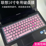 Lenovo/联想 U41-70 -IFI i5 5200 5代cpu笔记本电脑键盘膜