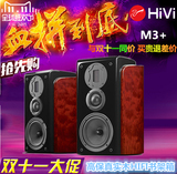Hivi/惠威 M3+ 专业书架音箱监听HIFI音响发烧无源音响书架箱