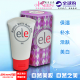 泰国正品代购ELE睡眠面膜美白保湿补水 免洗式细嫩滑懒人面膜