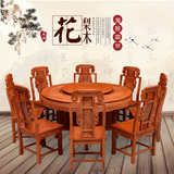 红木餐桌圆桌花梨木圆台实木餐桌中式雕花圆形饭桌象头餐桌椅组合
