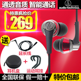 Audio Technica/铁三角 ATH-CKR5 运动耳机 入耳式通用手机耳机