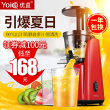 Yoice/优益 Y-YZJ1 果汁机 家用全自动多功能豆浆机原汁机榨汁机