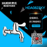 惠达卫浴HDA0823XY 全铜洗衣机加长设计快开水嘴单冷入墙式水龙头
