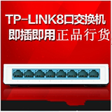 TL-SF1008+TP-LINK交换机 8口 以太网络百兆交换器 集线器迷你