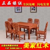 美家红木 非洲花梨木西餐桌长方形红木餐桌饭桌缅花一桌六椅 特价