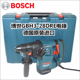 原装进口德国BOSCH博世GBH3-28DRE电锤冲击钻多功能电钻电镐三用