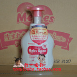 日本原装进口和光堂婴儿低敏泡沫沐浴露450ml 瓶装 最新款