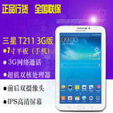 SAMSUNG/三星 Galaxy Tab3 7.0 SM-T211 8GB 3G-联通 平板电脑