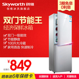 Skyworth/创维BCD-160家用双门冰箱正品包邮电冰箱海尔日日顺联保