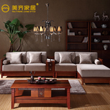 美齐家具 简约现代榆木新中式实木沙发布艺贵妃转角沙发组合客厅