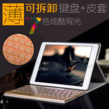 vxJ苹果ipad air2保护套ipad6蓝牙键盘皮套超薄分离背光保护外壳