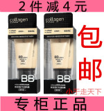屈臣氏Watsons collagen骨胶原矿物BB霜(滋润型/清润型)30G 包邮