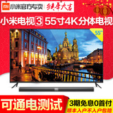 Xiaomi/小米 小米电视3 55英寸单品4K智能高清平板液晶电视机音响