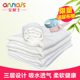 安耐士三层竹纤维尿布棉尿布新生儿婴儿10条装送尿布带 官方正品