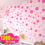 小花朵墙贴纸卧室内温馨宿舍创意儿童房间装饰品贴画墙壁蝴蝶贴花