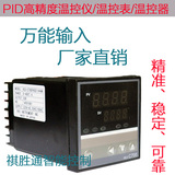 REX-C100 高精度全智能PID温控仪/温控器万能输入厂家直销质保3年