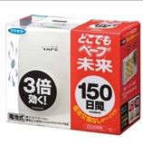 批发日本原装 VAPE 无味电子驱蚊器 替换药 150日装 婴儿孕妇可用