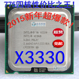 Intel Xeon 至强X3330 2.66G 775四核CPU 爆强酷睿Q9300 Q9400