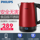 Philips/飞利浦 HD9331电热水壶304不锈钢家用保温自动断电食品级