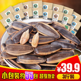 【3斤55小包】星爸嗑焦糖瓜子包邮核桃味黑糖年货散装批发1500g