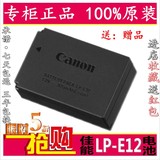 正品佳能LP-E12原装电池 LPE12锂电池 EOS-M M2 100D微单相机专用