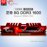 G.Skill/芝奇 DDR3 1600 F3-12800CL10S-8GBXL 8G 台式机单条内存