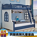 儿童家具上下床 男孩王子床 实木地中海高低床组合 双层床母子床