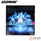 DONIC多尼克Bluefire M1 M2蓝色火焰鬼蓝火12091套胶 乒乓球胶皮