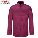 保珞威蔓中国红唐装男中老年人上衣外套爸爸中式礼服装秋冬季外套
