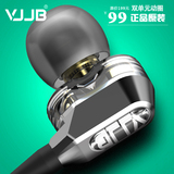 VJJB V1金属双动圈HIFI发烧耳机入耳式魔音重低音通用耳塞式手机