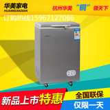 铜管全新杭州华美BD/BC-138商用小冰柜小冷柜冷藏冷冻柜全国联保