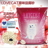 LOVECAT原味猫砂猫沙豆腐砂豆腐猫砂包邮豆腐沙玉米植物猫砂除臭