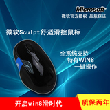 微软 Sculpt舒适滑控鼠标 蓝牙鼠标3.0 无线鼠标 人体工学设计