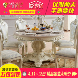 法罗兰 欧式大理石餐桌 实木圆餐台 高档餐厅转盘美式餐桌椅组合