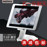 Remax C16平板电脑支架 苹果ipad air支架 ipad pro底座 7-15英寸