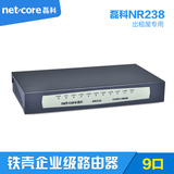 磊科NR238防电信尖兵/QOS限速/上网行为管理 9口铁壳企业级路由器