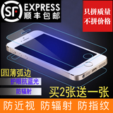 iphone5se 钢化玻璃手机膜苹果5s前后彩膜透明防指纹爆5s保护贴膜