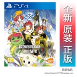 PS4 正版游戏 数码宝贝故事 赛博侦探 港版中文内置特典 现货