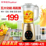 Royalstar/荣事达 RZ-728B料理机多功能家用搅拌机榨汁豆浆辅食