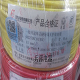 正品远东电线电缆 BV1.5平方 国标铜芯家装电线 单芯单股95米硬线