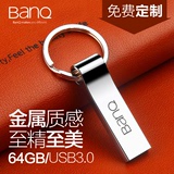 BanQ喜宾U盘64g USB3.0免费定制刻字优盘车载高速金属创意64gu盘