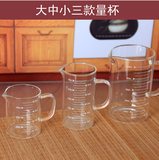范米带刻度透明玻璃量杯 烘焙厨房大量杯创意水量杯 奶茶牛奶量杯