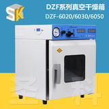 上海圣科DZF-6020/6050加热恒温真空干燥箱工业烘干机 抽真空烘箱