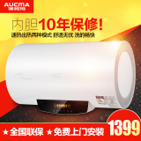 Aucma/澳柯玛 FCD-50C305电热水器 储水式速热50升热水器家用遥控