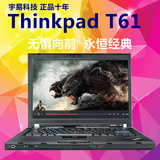 二手ibm笔记本电脑联想t61酷睿双核宽屏无线游戏学生上网本T60