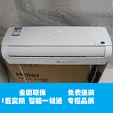 Haier/海尔 KFR-23GW/06NCA13 35GW 超强1P1.5P冷暖定速挂机空调